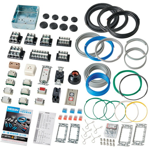 ホーザン(株) HOZAN 第一種電工試験練習用 1回セット