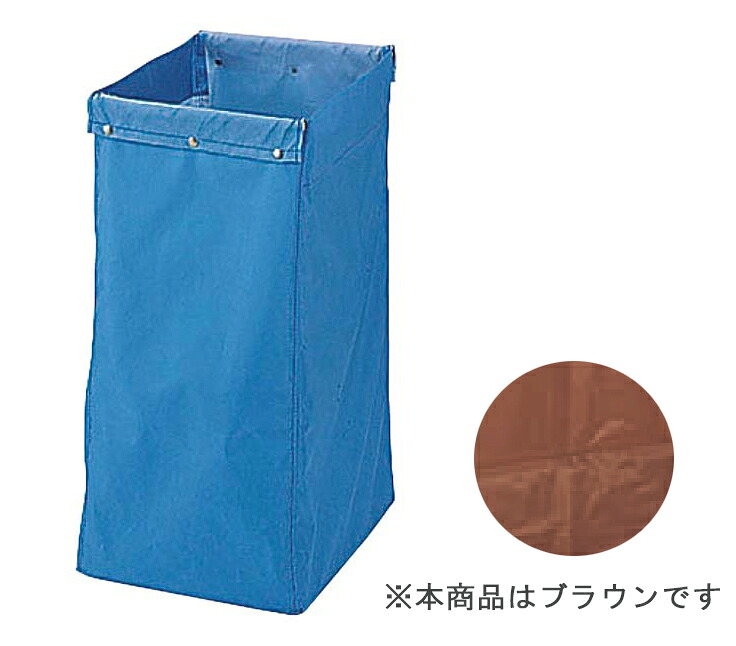 YAMAZAKI 山崎実業 再利用用取り合わせ手押し車納める袋 120L用 赤銅色 【代引不可】【沖縄県・離島には送りとどけるできません】