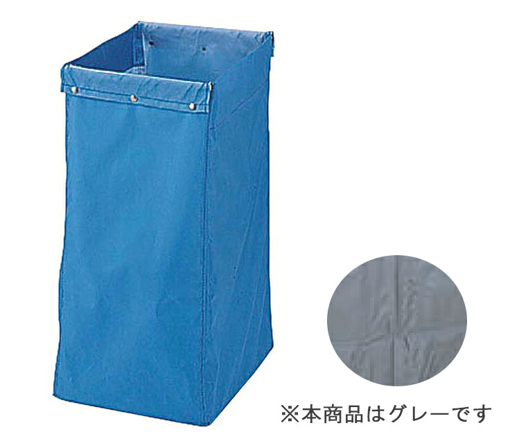 YAMAZAKI 山崎実業 再利用用取り合わせ手押し車納める袋 120L用 薄墨色 【代引不可】【沖縄県・離島には送りとどけるできません】