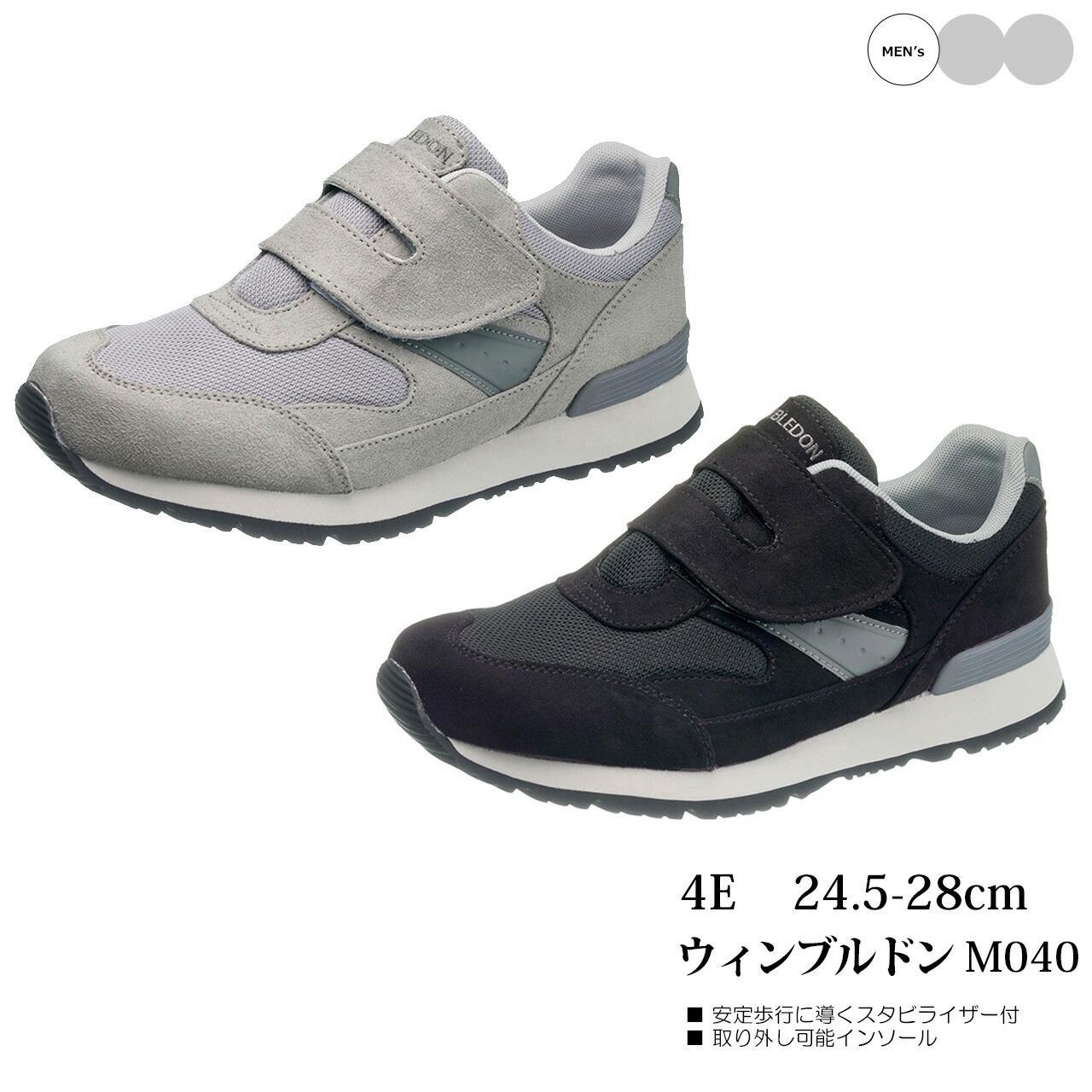 ASAHI アサヒシューズ 【メンズ】ウィンブルドン M040 【4E】スニーカー KF79532 KF79533