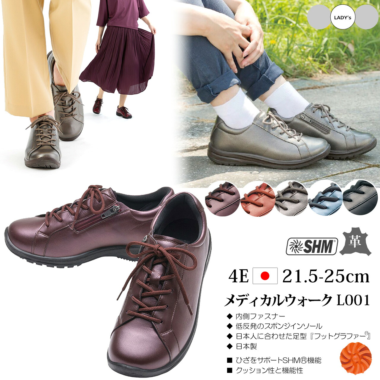 ASAHI アサヒシューズ 【レディース】メディカルウォーク WK L001【4E】本革 シューズ 日本製 天然皮革 ソフトステア 内側ファスナー SHM(R)機能 フットグラファー 低反発インソール KV30001 KV30002 KV30003 KV30004 KV30007 KV30008｜エムスタ