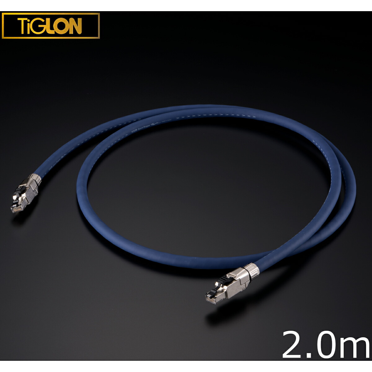TiGLON ティグロン MS-DR20L-AD 2.0m 網状組織有線テレビ