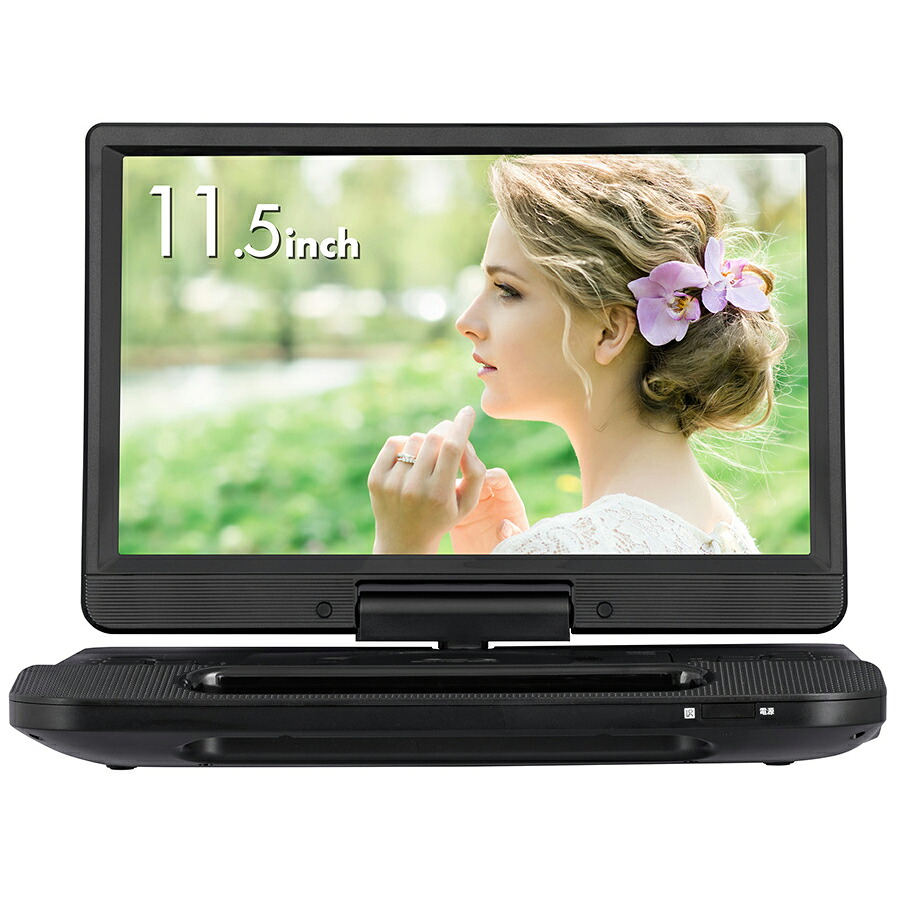 GREEN HOUSE グリーンハウス GH-PBD11CB-BK ポータブルBlu-rayプレーヤー 11型 ワイド液晶 バッテリーレスモデル