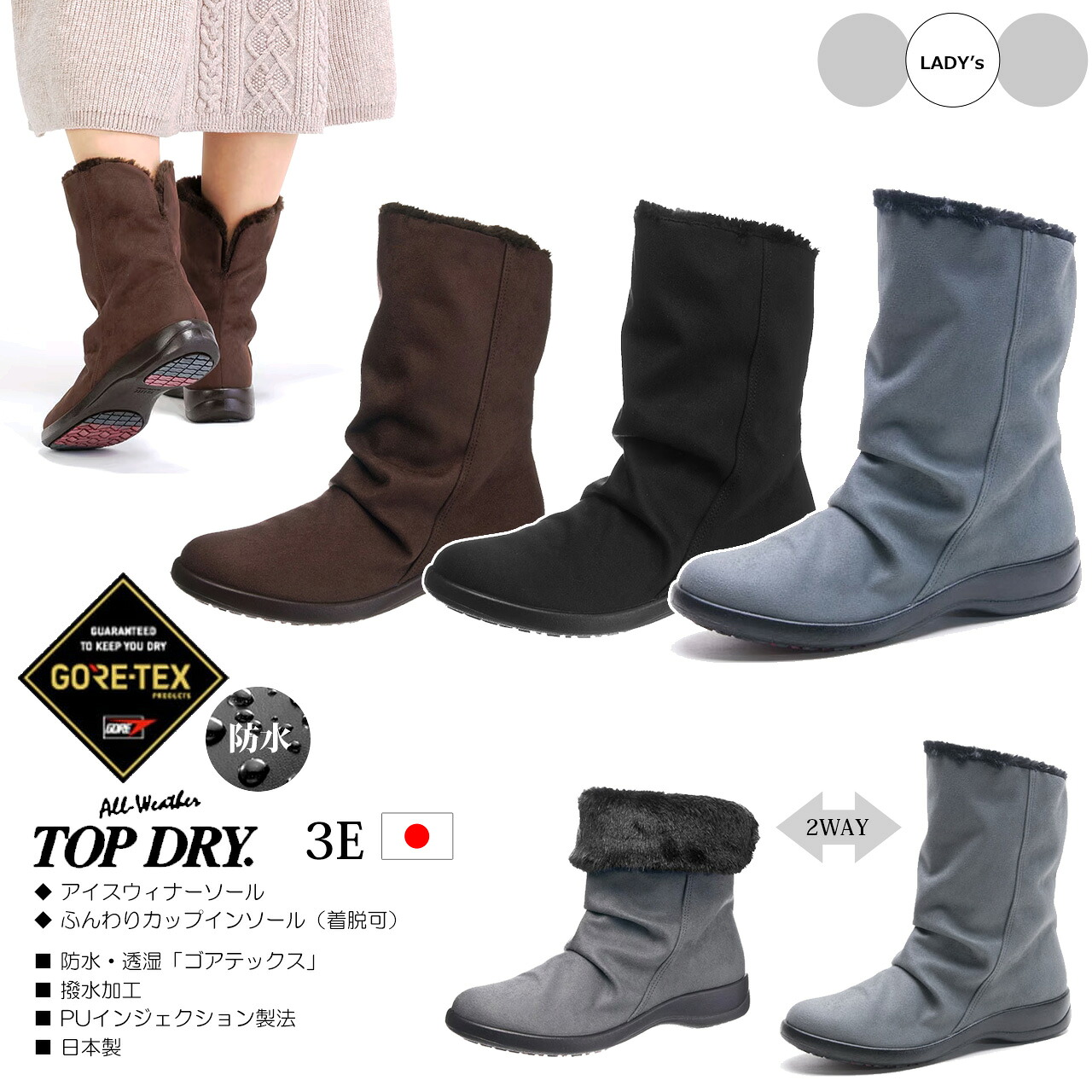 ASAHI アサヒシューズ 【レディース】トップドライ TDY3998 【3E】ゴアテックス ブーツ 日本製 AF39981 AF39982 AF39987