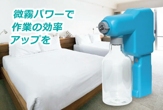 エスケイネット SK-MTP Misty Pro コードレス電動靄噴霧器 500ml