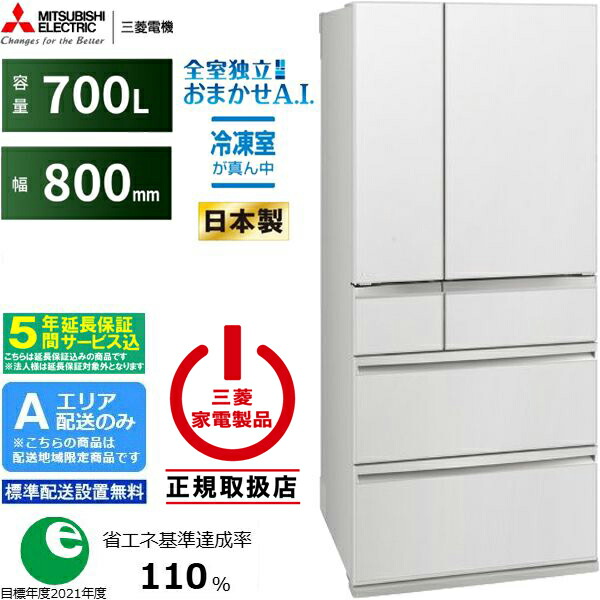 楽天市場】[関東は設置付き送料無料]三菱電機 MITSUBISHI ELECTRIC