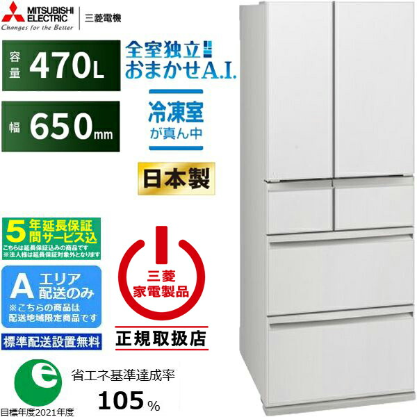 楽天市場】[関東は設置付き送料無料]三菱電機 MITSUBISHI ELECTRIC 