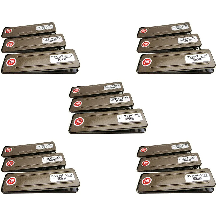 WAKI 和気産業 サッシ窓用ロック PBワンタッチシマリ GB ダイ 3個入×5セット 269194