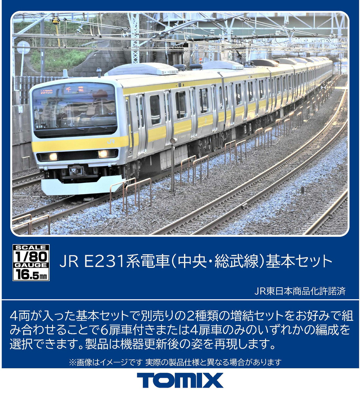 TOMIX トミックス JR E231-0系電車(中央・総武線)基本セット HO-9123