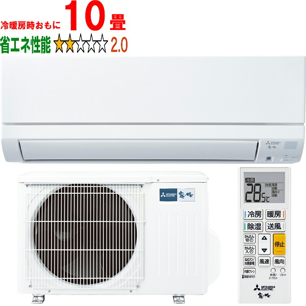 ※設置費別途【大型商品の為時間指定不可】 MITSUBISHI 三菱 「納期8月下旬以降」エアコン 10畳 2.8kW 2026年モデル 霧ヶ峰 GEシリーズ MSZ-GE2826-W 【冷暖房時10畳程度】 【こちらの商品は、沖縄県、離島の配送が出来ませんのでご了承下さいませ。】|エムスタ
