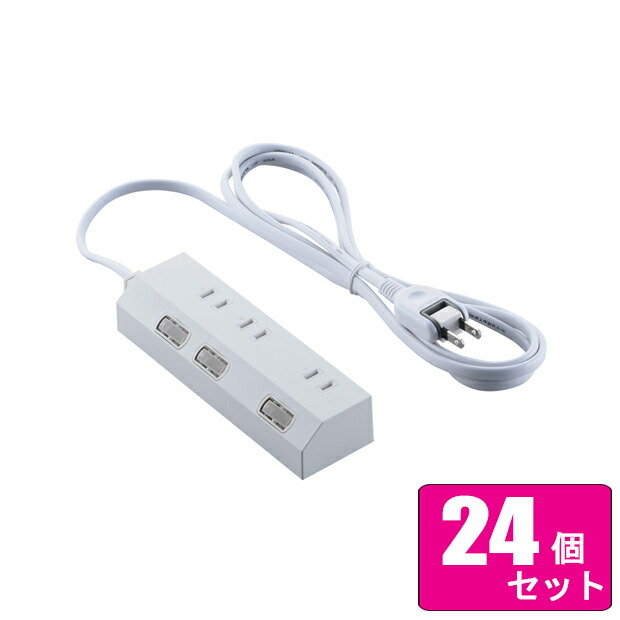 ELECOM エレコム 24個書き割り 個別取り替えっこ水道栓/雷サルゼ付き添い人/ホコリシャッター付き添い人/3個口/2m/白いこと T-IS01-2320WH