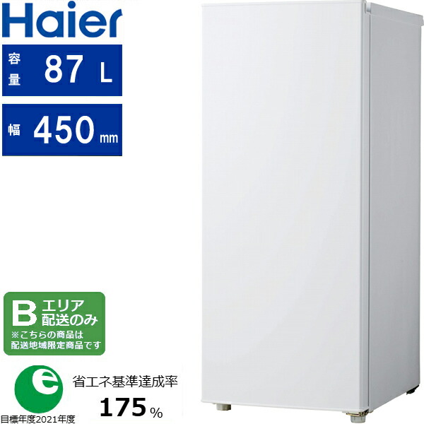 Haier ハイアール 冷凍庫 1ドア 右開き 小型 87L スリム ファン式 インバーター搭載 JF-UFSV9A[W]ホワイト[Bエリア限定配送] 配送時間指定不可｜エムスタ