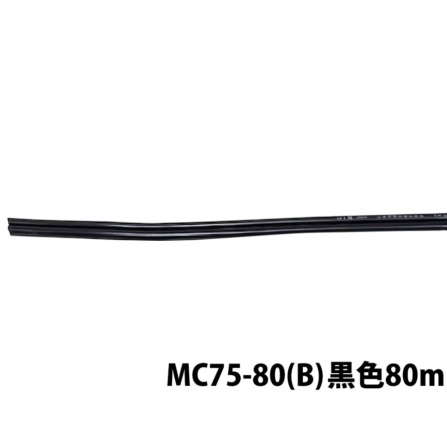 MASSIVE マッシブ MC75-80(B)黒いこと VFF有線テレビ 80m