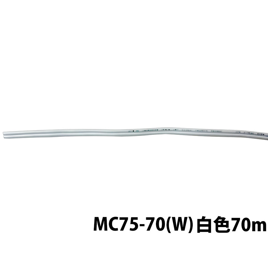 MASSIVE マッシブ MC75-70(W)白いこと VFF有線テレビ 70m
