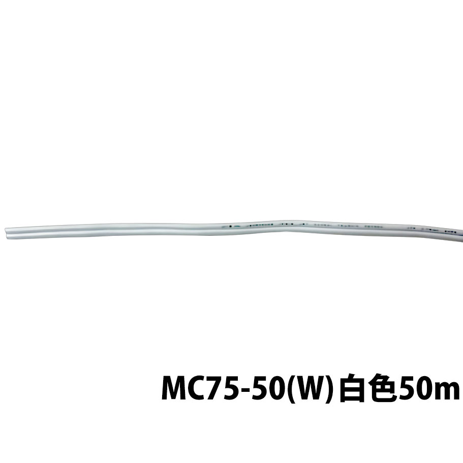 MASSIVE マッシブ MC75-50(W)白いこと VFF有線テレビ 50m