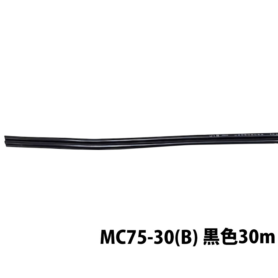 MASSIVE マッシブ MC75-30(B)ブラック VFFケーブル 30m
