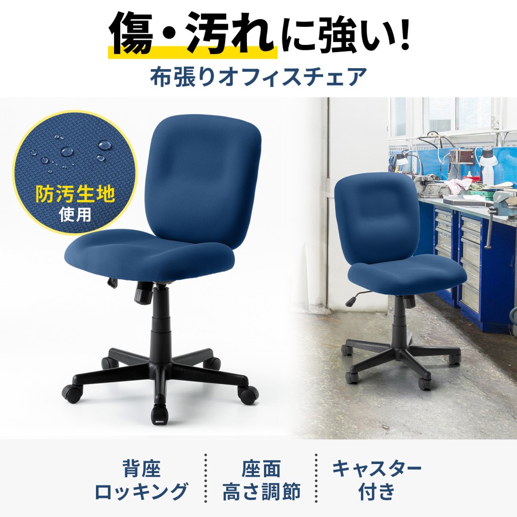 サンワサプライ SNC-T167NV 執務室女性議長(防傷/防汚出どころ・ロッキング・ネイビー)