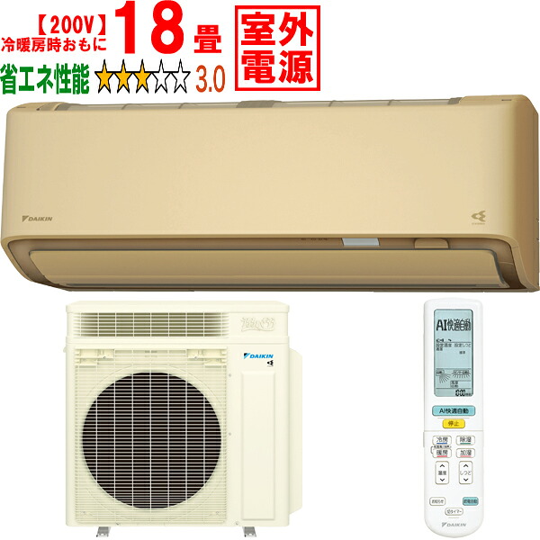 ※設置費別途【時間指定不可、土日祝配送不可】 DAIKIN ダイキン エアコン 18畳 5.6kW 200V 室外電源 2026年モデル うるさらX RXシリーズ S566ATRV-C「法人限定」 メーカー直送品のため【単品購入のみ】【クレジット払い、銀行振込のみ】 【こちらの商品は、離島の配送が出来