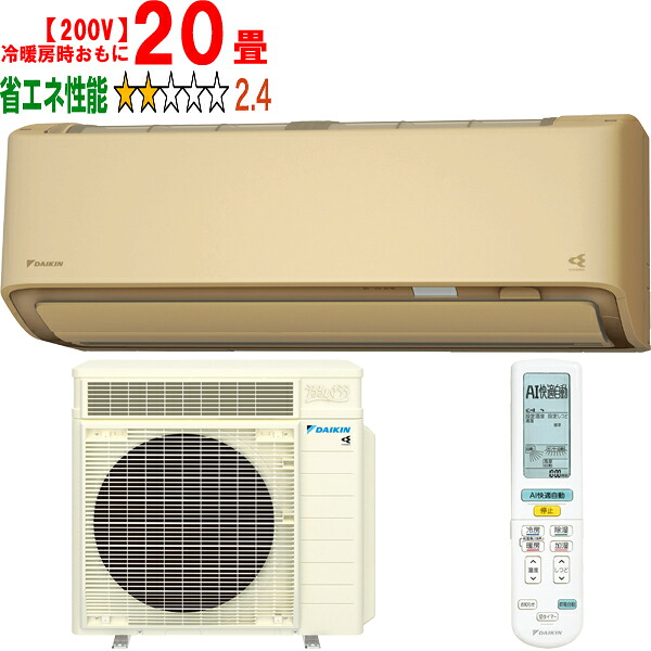 ※設置費別途【時間指定不可、土日祝配送不可】 DAIKIN ダイキン エアコン 20畳 6.3kW 200V 2026年モデル うるさらX RXシリーズ S636ATRP-C「法人限定」 メーカー直送品のため【単品購入のみ】【クレジット払い、銀行振込のみ】 【こちらの商品は、離島の配送が出来ませんの
