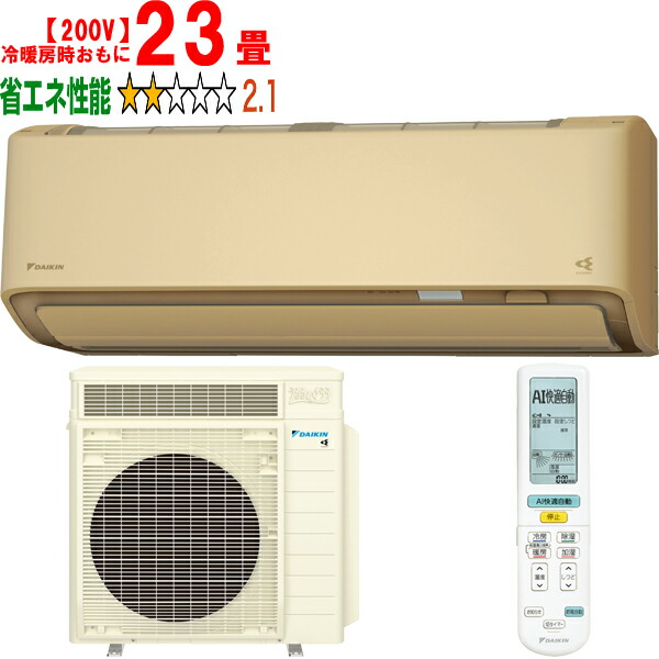 ※設置費別途【時間指定不可、土日祝配送不可】 DAIKIN ダイキン エアコン 23畳 7.1kW 200V 2026年モデル うるさらX RXシリーズ S716ATRP-C「法人限定」 メーカー直送品のため【単品購入のみ】【クレジット払い、銀行振込のみ】 【こちらの商品は、離島の配送が出来ませんの 152,609円