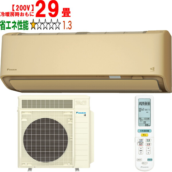 ※設置費別途【時間指定不可、土日祝配送不可】 DAIKIN ダイキン エアコン 29畳 9.0kW 200V 2026年モデル うるさらX RXシリーズ S906ATRP-C「法人限定」 メーカー直送品のため【単品購入のみ】【クレジット払い、銀行振込のみ】 【こちらの商品は、離島の配送が出来ませんの 179,161円