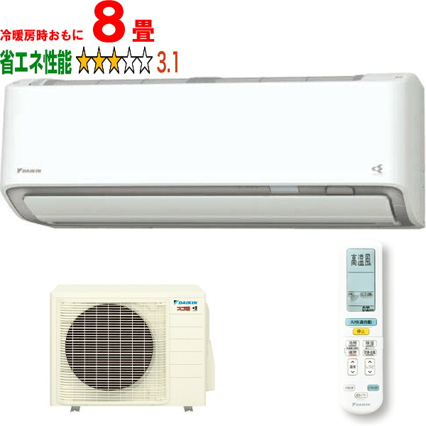 ※設置費別途【時間指定不可、土日祝配送不可】 DAIKIN ダイキン エアコン 8畳 2.5kW 2026年モデルスゴ暖 DXシリーズ S256ATDS-W「法人限定」 メーカー直送品のため【単品購入のみ】【クレジット払い、銀行振込のみ】 【こちらの商品は、離島の配送が出来ませんのでご了承下