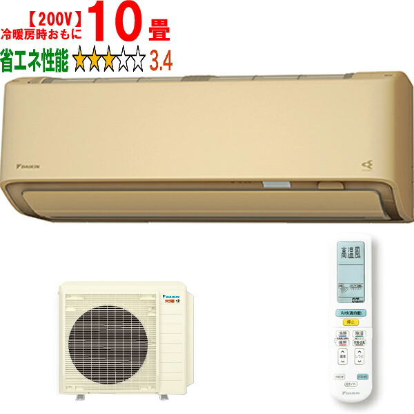 ※設置費別途【時間指定不可、土日祝配送不可】 DAIKIN ダイキン エアコン 10畳 2.8kW 200V 2026年モデルスゴ暖 DXシリーズ S286ATDP-C「法人限定」 メーカー直送品のため【単品購入のみ】【クレジット払い、銀行振込のみ】 【こちらの商品は、離島の配送が出来ませんのでご
