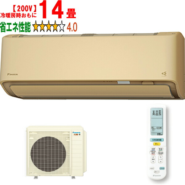※設置費別途【時間指定不可、土日祝配送不可】 DAIKIN ダイキン エアコン 14畳 4.0kW 200V 2026年モデルスゴ暖 DXシリーズ S406ATDP-C「法人限定」 メーカー直送品のため【単品購入のみ】【クレジット払い、銀行振込のみ】 【こちらの商品は、離島の配送が出来ませんのでご
