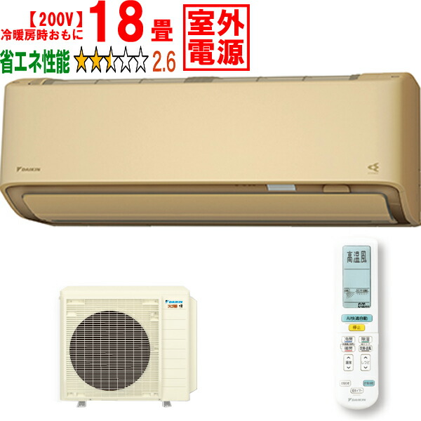 ※設置費別途【時間指定不可、土日祝配送不可】 DAIKIN ダイキン エアコン 18畳 5.6kW 200V 室外電源 2026年モデルスゴ暖 DXシリーズ S566ATDV-C「法人限定」 メーカー直送品のため【単品購入のみ】【クレジット払い、銀行振込のみ】 【こちらの商品は、離島の配送が出来ませ