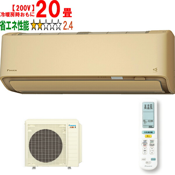 ※設置費別途【時間指定不可、土日祝配送不可】 DAIKIN ダイキン エアコン 20畳 6.3kW 200V 2026年モデルスゴ暖 DXシリーズ S636ATDP-C「法人限定」 メーカー直送品のため【単品購入のみ】【クレジット払い、銀行振込のみ】 【こちらの商品は、離島の配送が出来ませんのでご