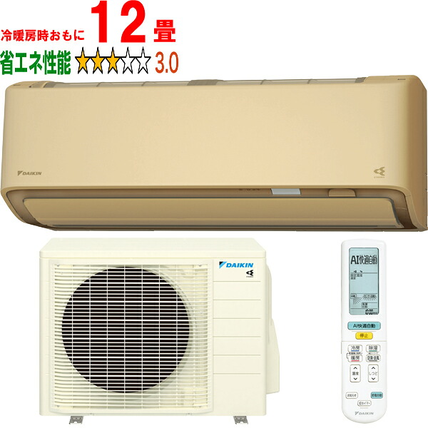 ※設置費別途【時間指定不可、土日祝配送不可】 DAIKIN ダイキン エアコン 12畳 3.6kW 2026年モデル AXシリーズ S366ATAS-C「法人限定」 メーカー直送品のため【単品購入のみ】【クレジット払い、銀行振込のみ】 【こちらの商品は、離島の配送が出来ませんのでご了承下さい