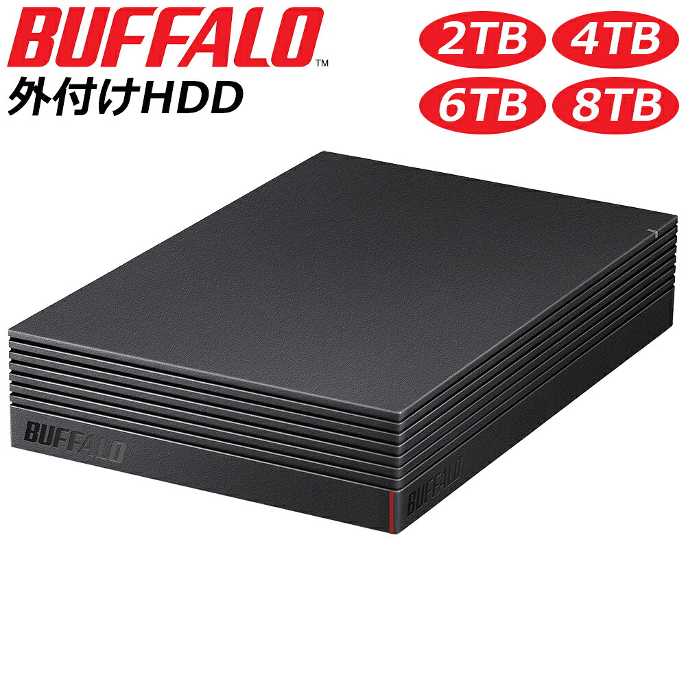 BUFFALO バッファロー 外付けHDD 2TB/4TB/6TB/8TB HD-NRLD-Aシリーズ USB3.1/USB3.0/USB2.0接続 PC用 TV録画用 静音 防振 放熱設計 日本製|エムスタ