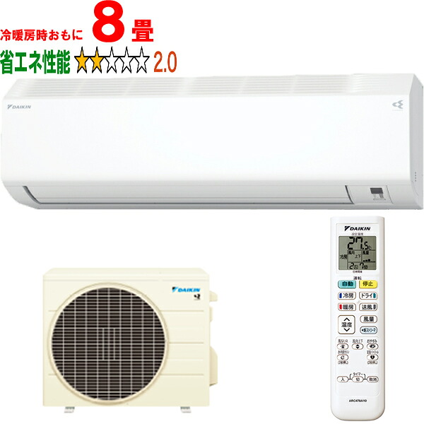 ※設置費別途【時間指定不可、土日祝配送不可】 DAIKIN ダイキン エアコン 8畳 2.5kW 2026年モデル Eシリーズ S256ATES-W「法人限定」 メーカー直送品のため【単品購入のみ】【クレジット払い、銀行振込のみ】 【こちらの商品は、離島の配送が出来ませんのでご了承下さいま 59,172円