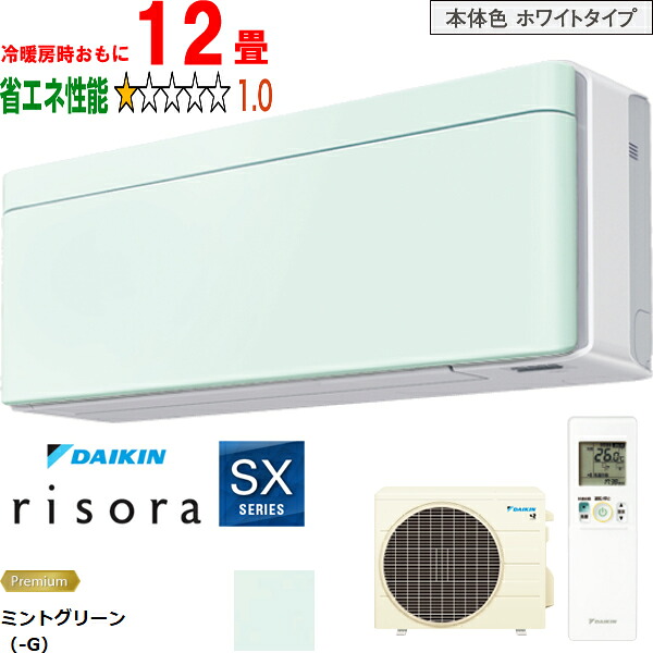 ※設置費別途【時間指定不可、土日祝配送不可】 DAIKIN ダイキン 【法人限定】エアコン 12畳 3.6kW 2026年モデル risora(リソラ)SXシリーズ S366ATSS-G メーカー直送品のため【単品購入のみ】【クレジット払い、銀行振込のみ】 【こちらの商品は、離島の配送が出来ませんの