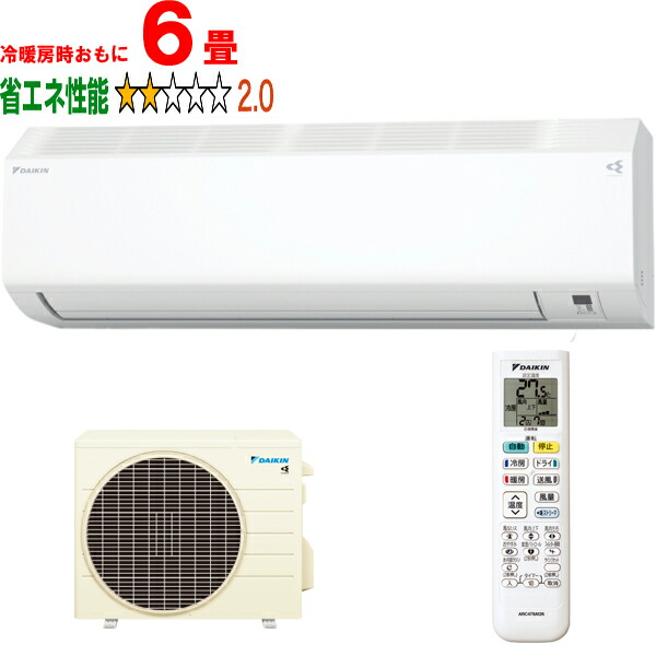 ※設置費別途【時間指定不可、土日祝配送不可】 DAIKIN ダイキン 【法人限定】エアコン 6畳 2.2kW 2026年モデル CXシリーズ S226ATCS-W メーカー直送品のため【単品購入のみ】【クレジット払い、銀行振込のみ】 【こちらの商品は、離島の配送が出来ませんのでご了承下さいま
