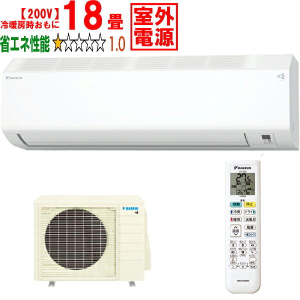 ※設置費別途【時間指定不可、土日祝配送不可】 DAIKIN ダイキン 【法人限定】エアコン 18畳 5.6kW 200V 室外電源 2026年モデル CXシリーズ S566ATCV-W メーカー直送品のため【単品購入のみ】【クレジット払い、銀行振込のみ】 【こちらの商品は、離島の配送が出来ませんので