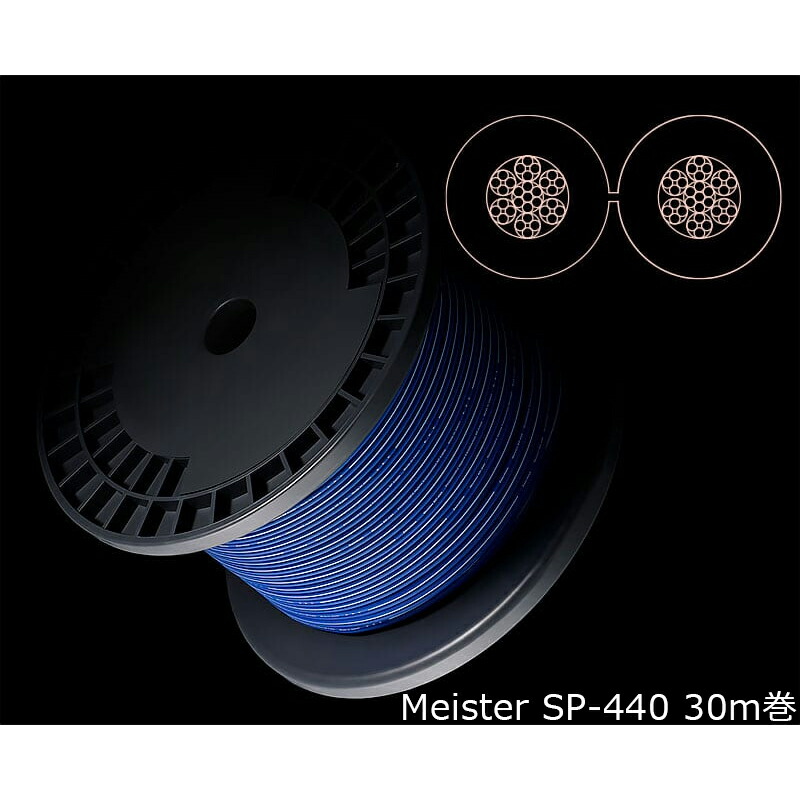 Zonotone ゾノトーン Meister SP-440 スピーカーケーブル 30m巻