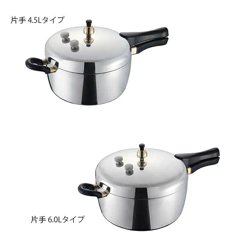 長閑やかさ ヘイワ 片手 翦断応力鍋 4.5L+6.0L仕かける パソコン-45A パソコン-60A 日本製 屁っ放り専用 鍋-鍋・フライパン-圧力鍋