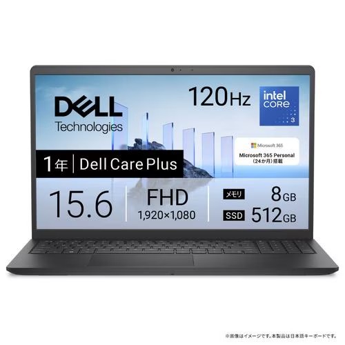 【同梱不可】 DELL デル Office付き15.6型ノートPC (Core 3 100U/8GBメモリ/512GB SSD/OF H&B2024) ND25-GHM3B 【日時指定不可】 【銀振・代引不可】