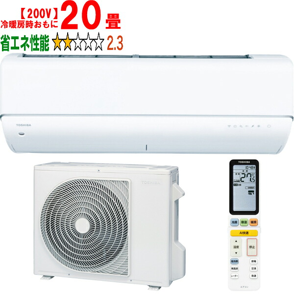 ※設置費別途【大型商品の為時間指定不可】 TOSHIBA 東芝 エアコン 20畳 6.3kW 2026年モデル 大清快DRシリーズ RAS-V632DR W 【冷暖房時20畳程度】 【こちらの商品は、沖縄県、離島の配送が出来ませんのでご了承下さいませ。】 185,900円