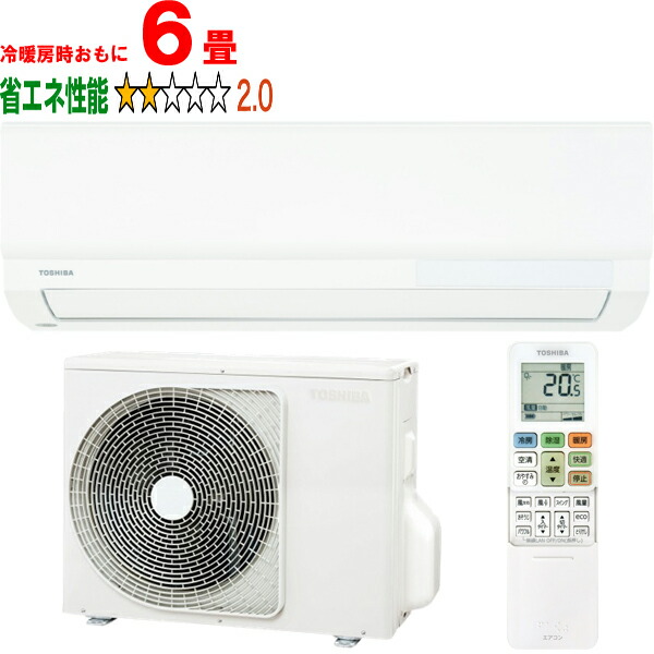 ※設置費別途【大型商品の為時間指定不可】 TOSHIBA 東芝 エアコン 6畳 2.2kW 2026年モデル 大清快Xシリーズ RAS-V221X W 【冷暖房時6畳程度】 【こちらの商品は、沖縄県、離島の配送が出来ませんのでご了承下さいませ。】｜エムスタ