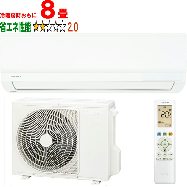 ※設置費別途【大型商品の為時間指定不可】 TOSHIBA 東芝 エアコン 8畳 2.5kW 2026年モデル Mシリーズ RAS-V251M W 【冷暖房時8畳程度】 【こちらの商品は、沖縄県、離島の配送が出来ませんのでご了承下さいませ。】｜エムスタ