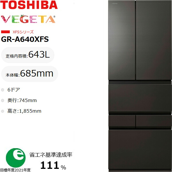 TOSHIBA 東芝 電気冷蔵庫 両開き6部屋の入り口 643L XFSつづき物 GR-A640XFS-XK  関東 1都3県制限事項 判定基準送りとどける備え付ける無料 日本の首都・神奈川・千葉・埼玉のみ送りとどける能力のある 送りとどける第四次元任じる不可