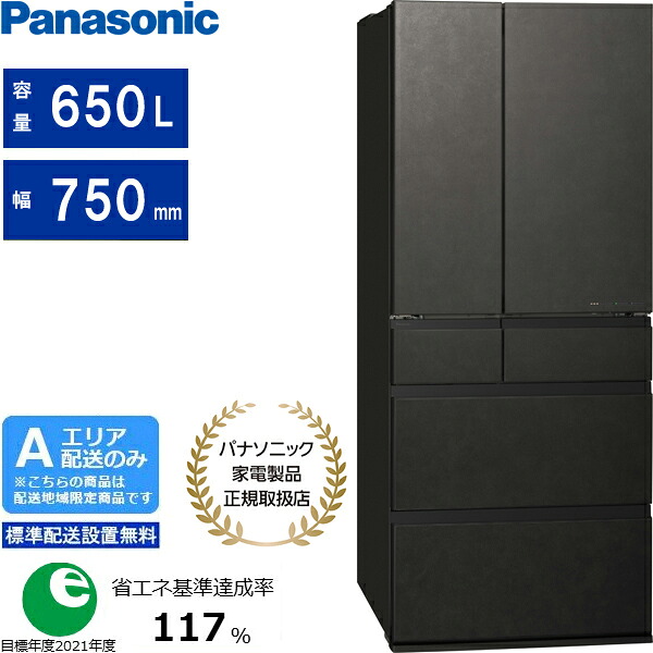 Panasonic パナソニック 電気冷蔵庫 6部屋の入り口 フレンチ部屋の入り口 650L WX手合い 氷る室が真っただなか NR-F65WX3 K 「領域押さえる送りとどける」 送りとどける第四次元任ずる不可