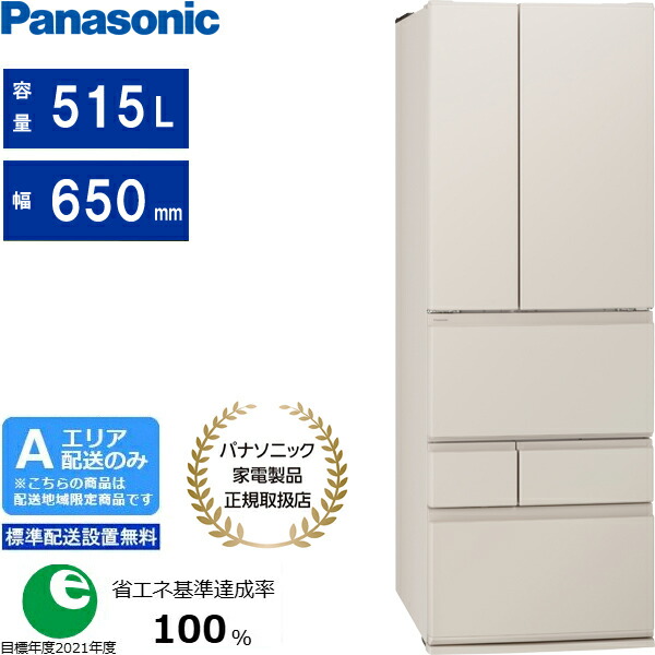 Panasonic パナソニック 冷蔵庫 6ドア フレンチドア 515L BRタイプ 野菜室が真ん中 NR-F52BR3 C 「エリア限定配送」 配送時間指定不可|エムスタ