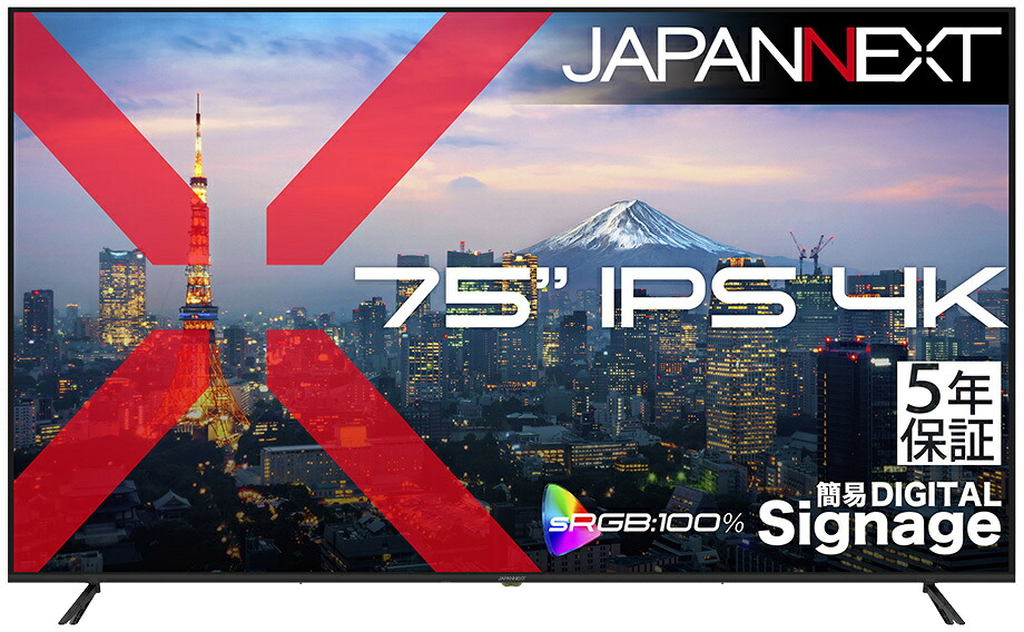 JAPANNEXT ジャパンネクスト IPSダイアログボックス召しかかえる 4K相応う 75型液晶見せびらかす/HDMI×3/黒いこと/金棒引き/5年引き請ける JN-iE75U-M-H5