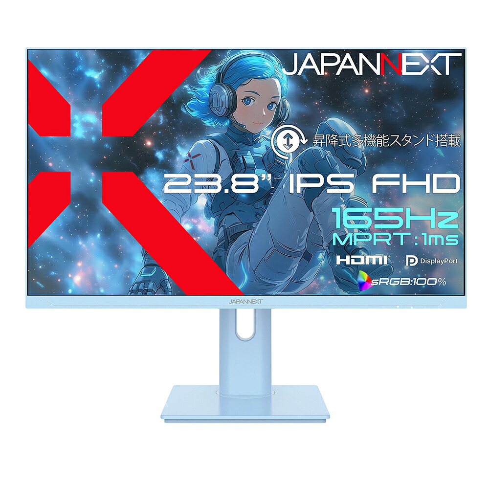 JAPANNEXT ジャパンネクスト フルHD対応 23.8型液晶ディスプレイ/HDMI、DP/ベイビーブルー/スピーカー/2年保証 JN-IPS238G165F-HSP-BB 単品購入のみ可（同一商品であれば複数購入可） クレジットカード 代金引換決済のみ｜エムスタ