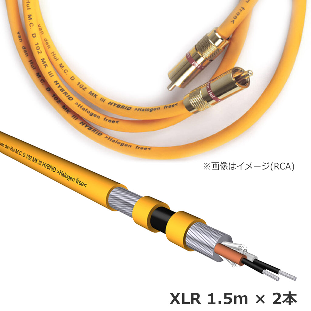 van den Hul ヴァン・デン・ハル VH-102HYB-15XW XLRケーブル 1.5m&times;2本 The D102III Hybrid インターコネクトケーブル｜エムスタ