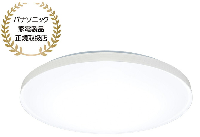 【正規店】Panasonic パナソニック HH-CN0847A-W シルキーホワイト シーリングライト カラーフレームシリーズ アースカラー ~8畳 アクリルカバー 乳白つや消し カチットF取付方式 水平天井専用|エムスタ
