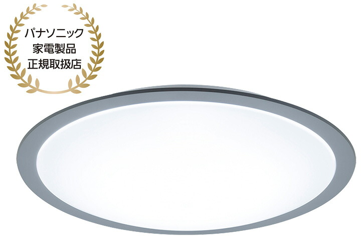 【正規店】Panasonic パナソニック HH-CN1249A-H アッシュグレー シーリングライト カラーフレームシリーズ スタイリッシュ ～12畳 アクリルカバー 乳白つや消し カチットF取付方式 水平天井専用｜エムスタ